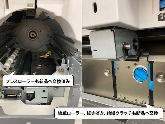 給紙ローラー、紙さばき、給紙クラッチも新品へ交換